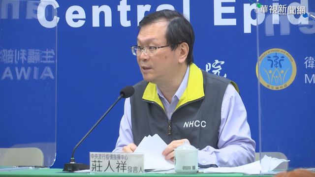 台輸越接觸7人皆陰性! 再採檢確認