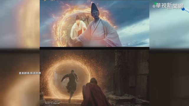 趙又廷新片晴雅集 爆抄襲奇異博士