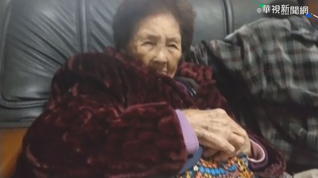 56年前送養么兒 96歲嬤盼尋回