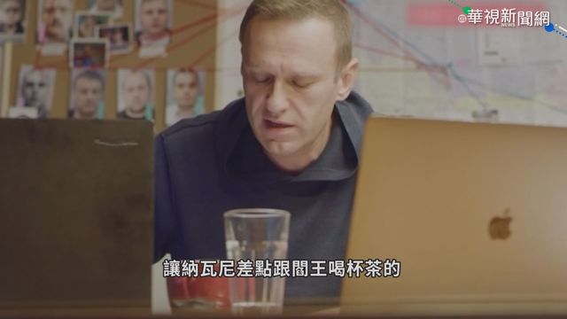 毒劑藏內褲! 俄反對派領袖被下毒