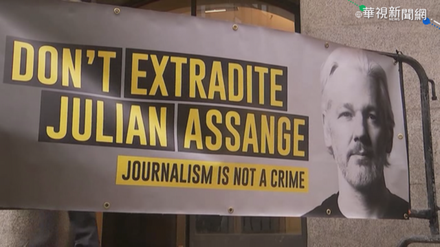 英法院拒引渡 亞桑傑躲過返美判重刑