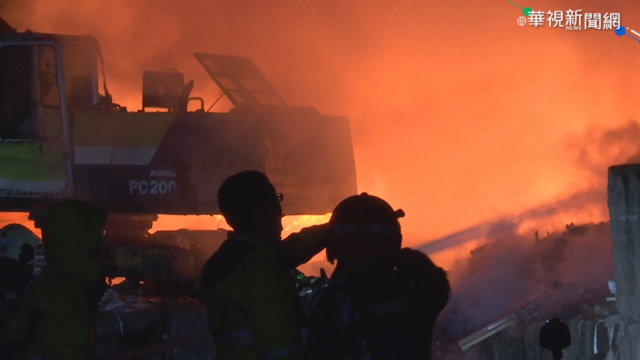 五股資源回收場凌晨火 燃燒50平方米