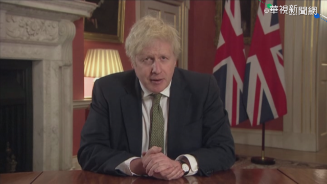 防堵變種病毒 英相宣布英格蘭封城!
