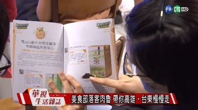 美食部落客肉魯 帶你高雄、台東慢慢走