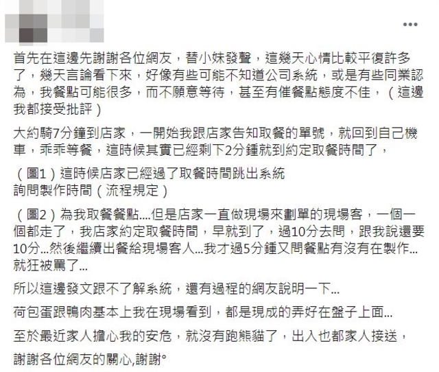 （翻攝爆怨公社）