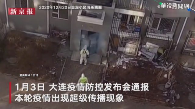 中國疫情再起! 大連個案篩11次才確診