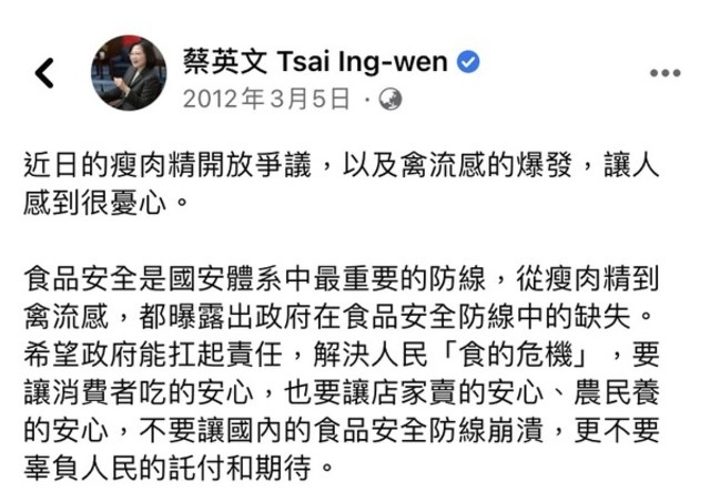 曾說瘦肉精開放讓人憂心 朱辦發言人大酸蔡英文