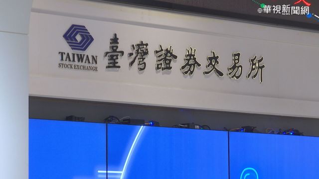28元大關失守 台幣盤中狂漲逾4角