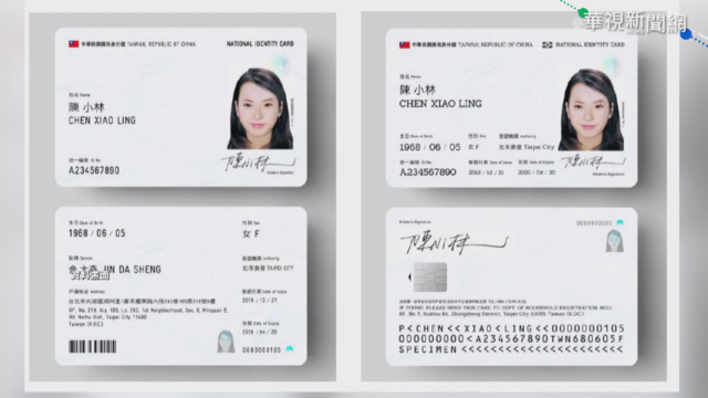 民團批數位身分證有資安風險 內政部回應
