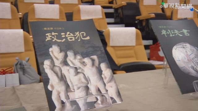 用藝術療癒歷史傷痛 陳武鎮出新書