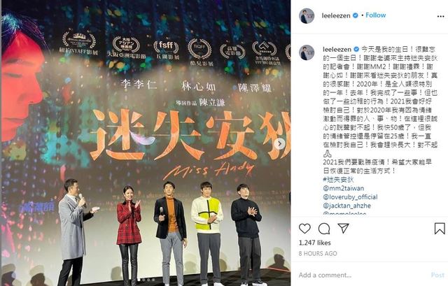 李李仁發文道歉。（翻攝自李李仁IG）