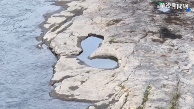 枯水期限定奇景!北港溪現｢愛心岩石｣