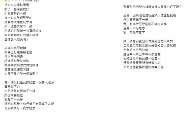 顧客不滿地瓜球店家，到Google留下一星評論。(翻攝自Google評論)