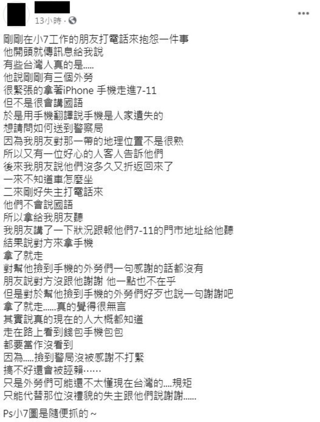 （翻攝自臉書爆怨公社）