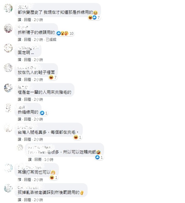 網友留言解答。（翻攝自臉書「爆廢公社二館」）