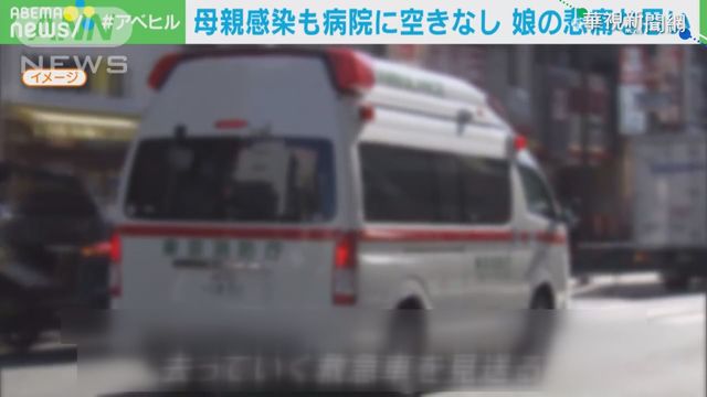 東京增1591例確診新高 醫療資源窘迫