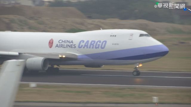 新貨機遭打壓飛港喊卡?! 華航回應了