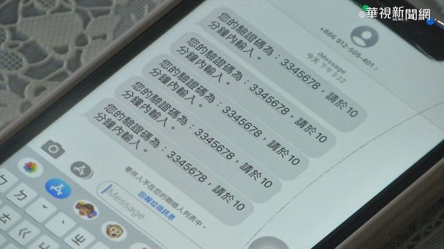 手機爆資安漏洞 台灣大回收9萬隻