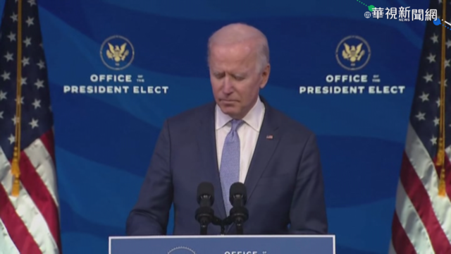 川粉闖國會大廈 拜登譴責示威者籲撤退