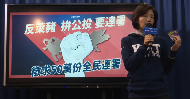 設168連署點 國民黨籲民眾用行動反萊豬