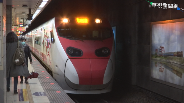 台鐵春節票開賣 北東往返自強號搶光