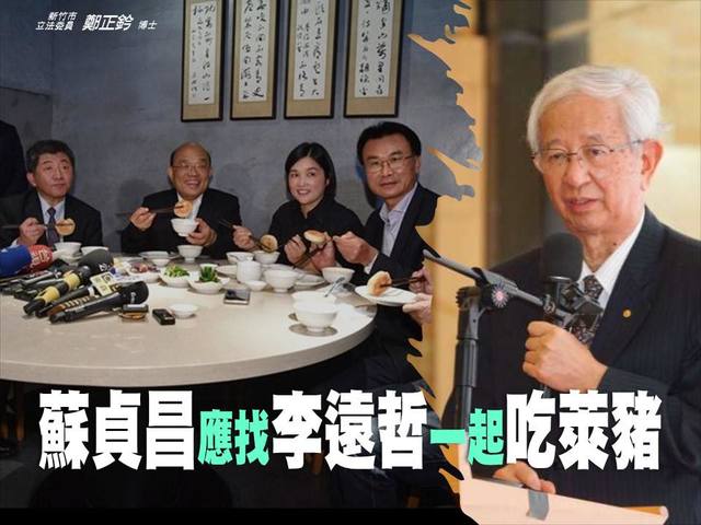 蘇揆找陳時中.陳吉仲啖台豬 藍酸：應找李遠哲一起