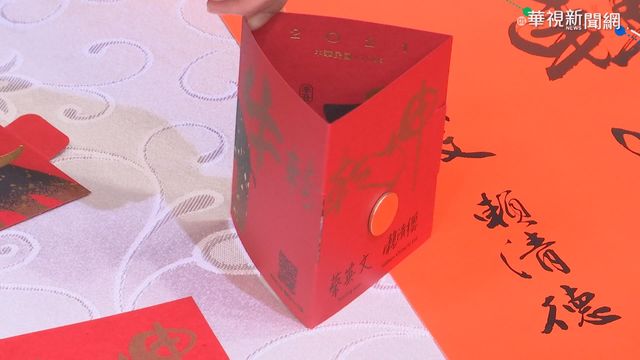 ｢牛｣轉乾坤! 府公布新春春聯.紅包袋