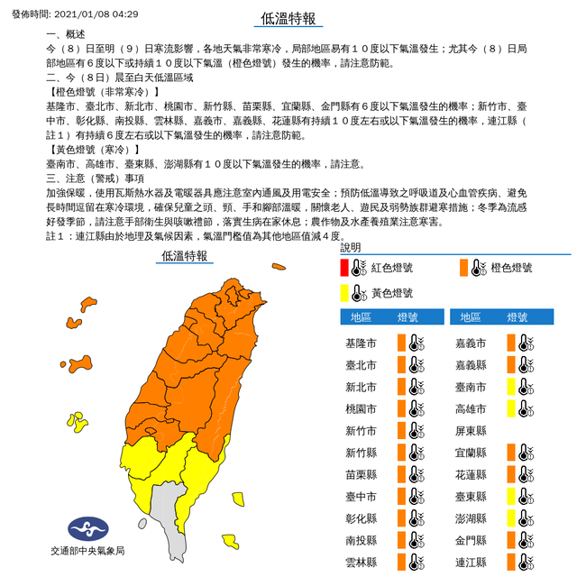 （氣象局提供）