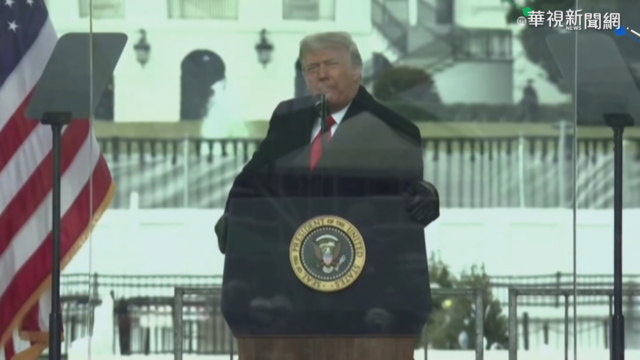 川粉鬧國會 民主黨議員提彈劾川普