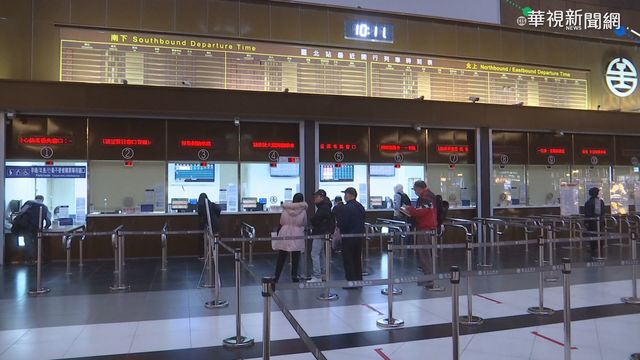 台鐵春節西部幹線開賣 訂票少4成