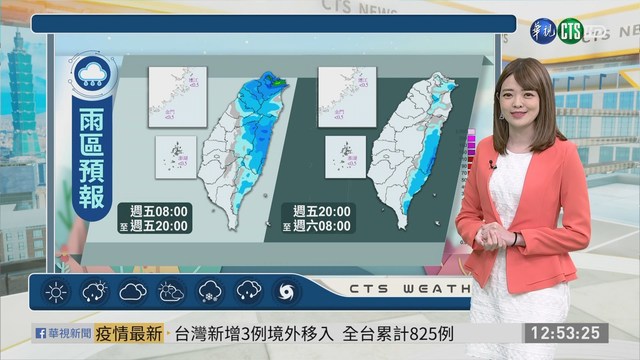 寒流發威嚴防寒害 北部地區有局部短暫雨