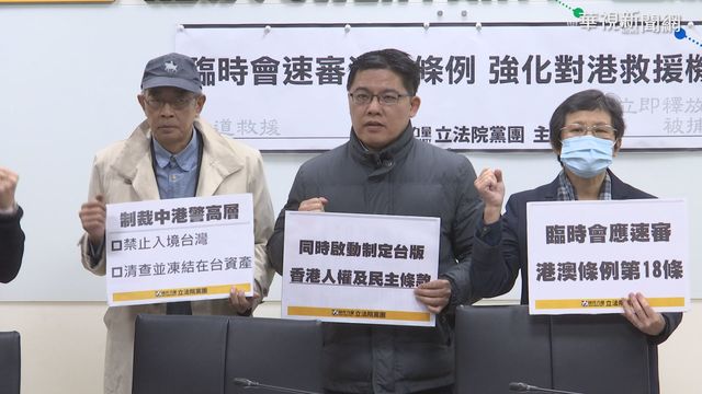 林榮基現身立院 時力籲修港澳條例