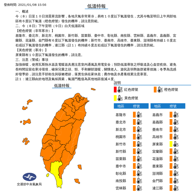 （中央氣象局提供）