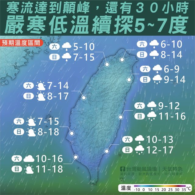 （翻攝臉書台灣颱風論壇｜天氣特急）