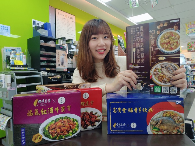 全家年菜以「台菜名廚」、「異國蔬食風」推出系列年菜。（業者提供）