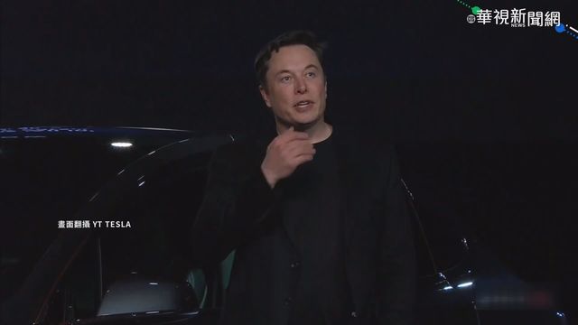 躋身全球首富 馬斯克推特:感覺真奇怪