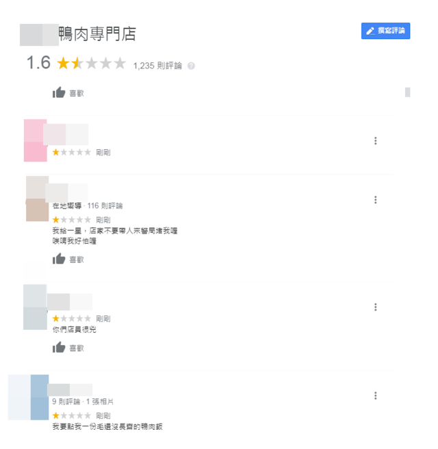 (翻攝Google)