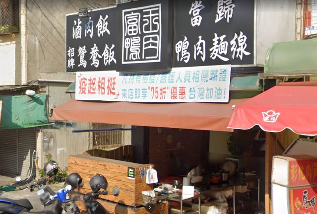鴨肉店「數度鞠躬」道歉了！負責人堅稱：沒有拖餐