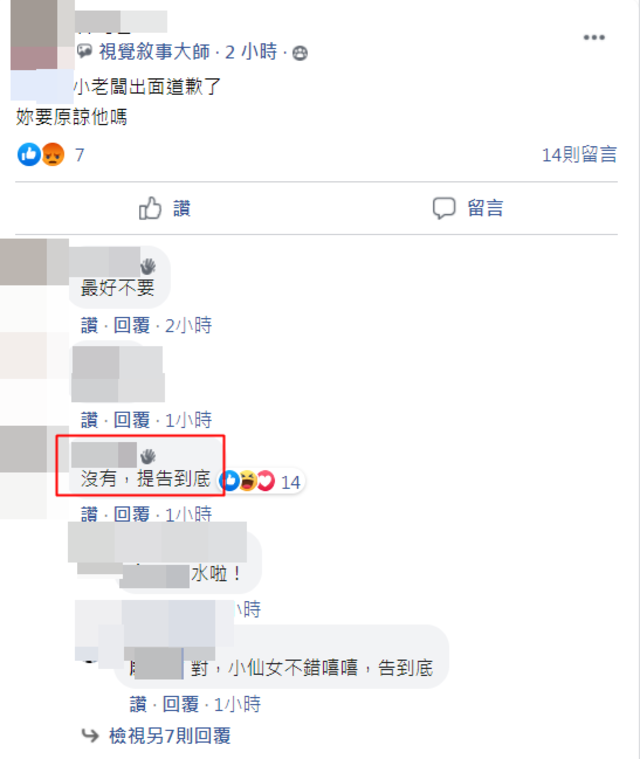 (翻攝臉書社團)