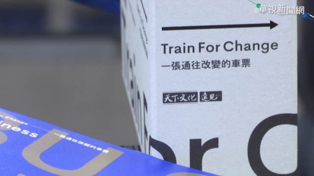 局長快退休... 台鐵出新書時機惹議