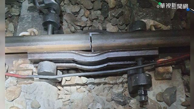 低溫凍裂鋼軌! 台鐵3天內3次斷軌