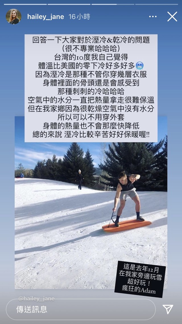 翻攝自IG @hailey_jane