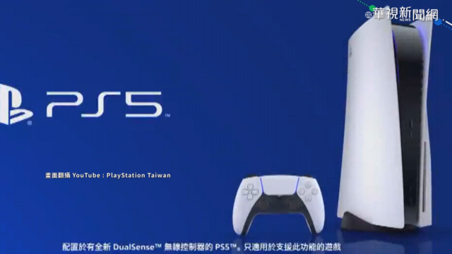 瘋買PS5遇詐騙 收錢後消失 51人受害