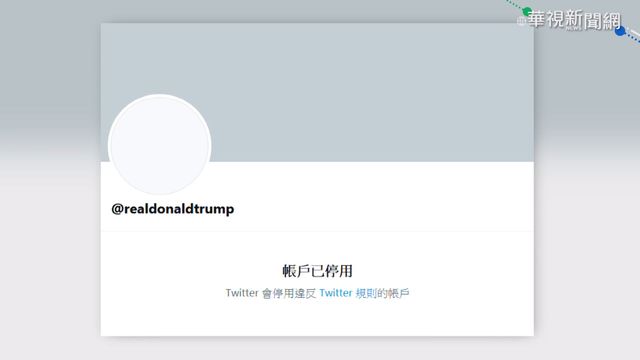 川粉闖國會暴動 川普面臨第2次彈劾