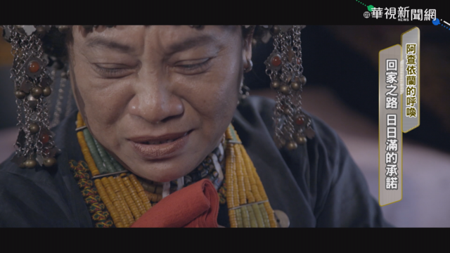 力扛家庭.部落 勵志女頭目拍紀錄片