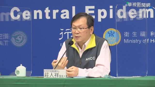 快訊》新增6境外移入！指揮中心下午2點說明