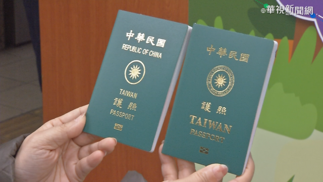 新版護照申辦首日 已逾700國人送件