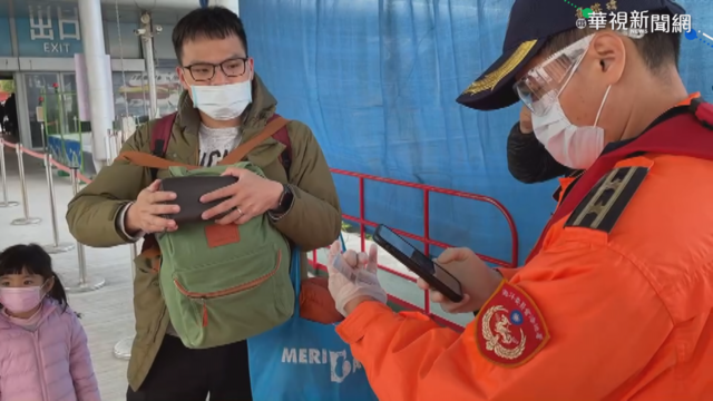 防居檢者趴趴走 搭離島客船須秀證件
