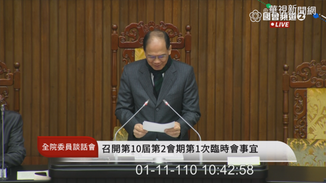 臨時會綠拚預算 藍要求政院專案報告