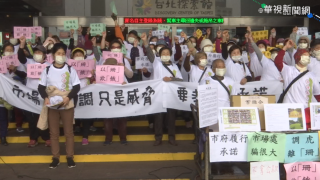 綠化未完成? 雙連市集自治會槓市府